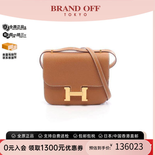 中古Hermes爱马仕单肩包