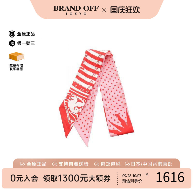 中古Hermes爱马仕围巾/丝巾