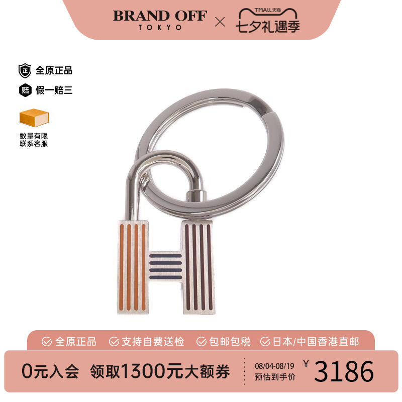 中古Hermes爱马仕钥匙扣