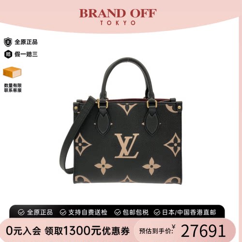 日本中古二奢LV路易威登A级95新
