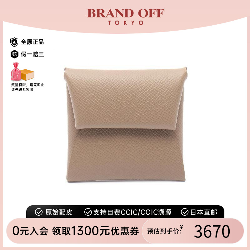 中古Hermes爱马仕零钱包