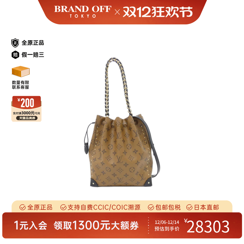 中古LV路易威登女包A级95新Noé Trunk水桶包老花单肩包BRANDOFF