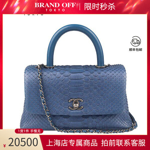 中古「9新」CHANEL(香奈儿)COCO HANDLE蓝色蛇皮小号斜挎包A92990