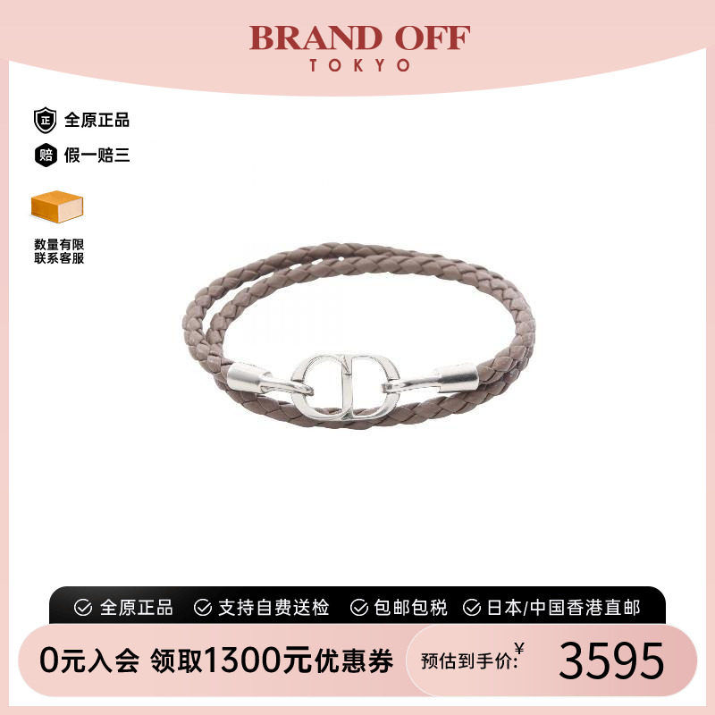 中古Dior迪奥手链メンズ不锈钢