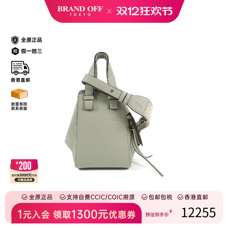 中古Loewe罗意威斜挎包