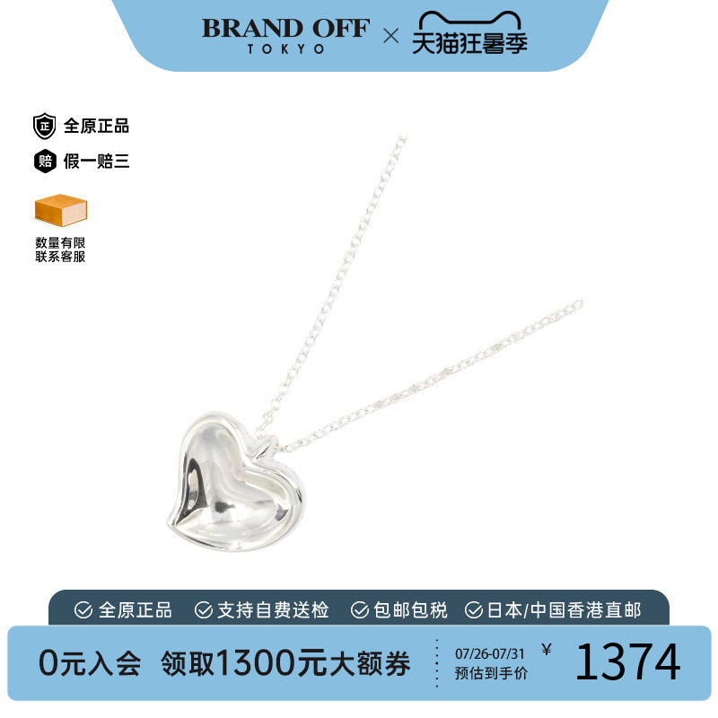 中古Tiffany&Co蒂芙尼项链