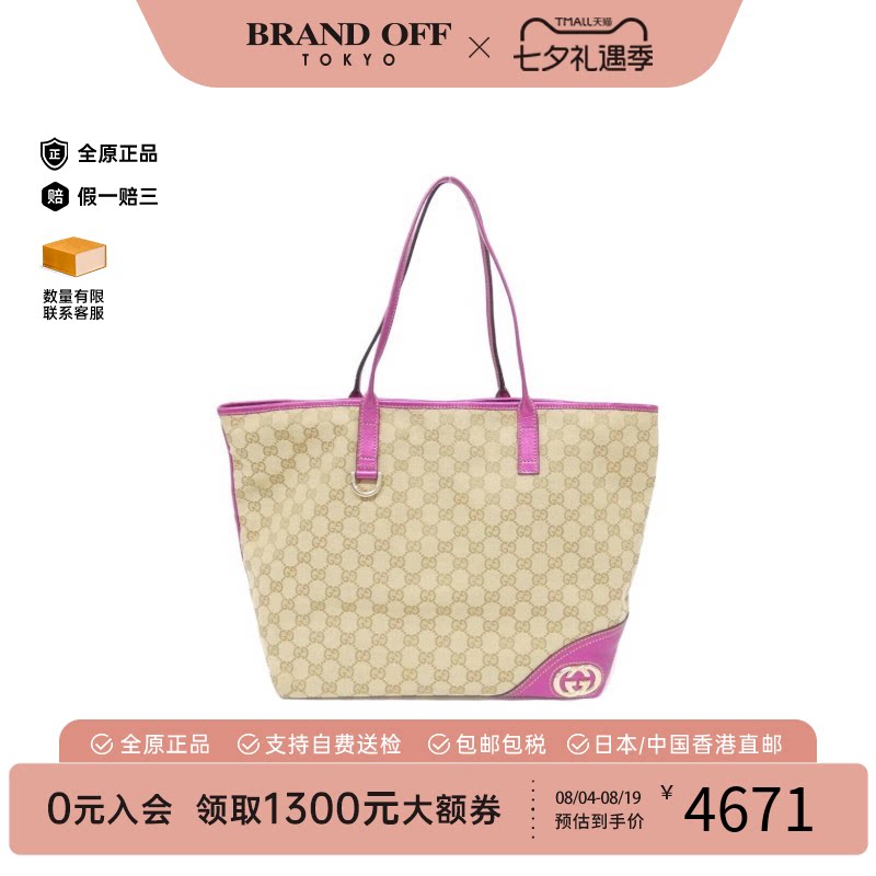 中古GUCCI古驰托特包女包