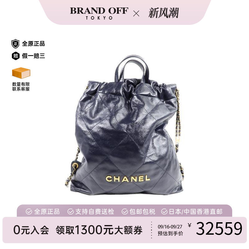 中古Chanel香奈儿双肩包