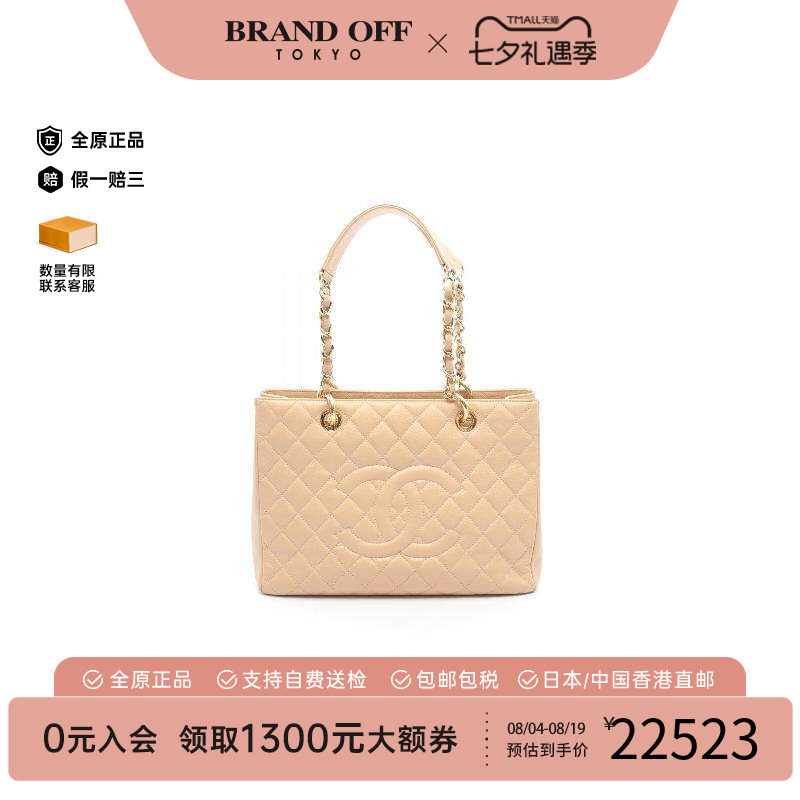 中古Chanel香奈儿托特包