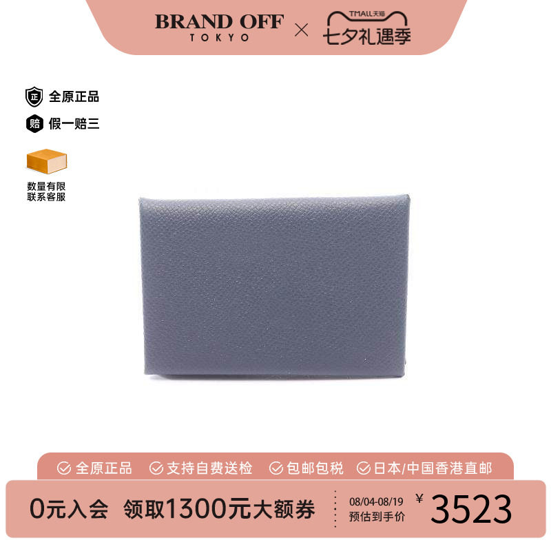 中古Hermes爱马仕零钱包