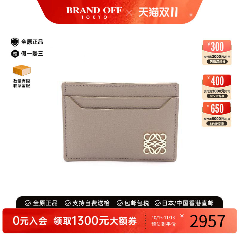 中古-日本进口Loewe罗意威卡包