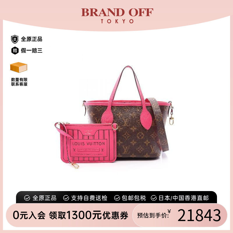 中古LV路易威登斜挎包レディース