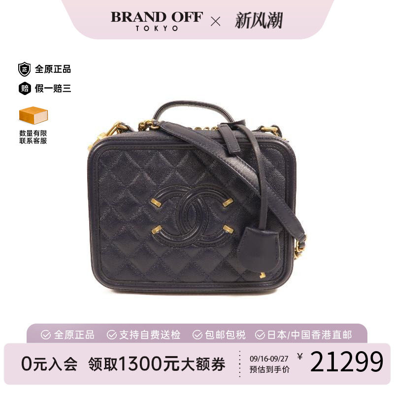 中古Chanel香奈儿斜挎包