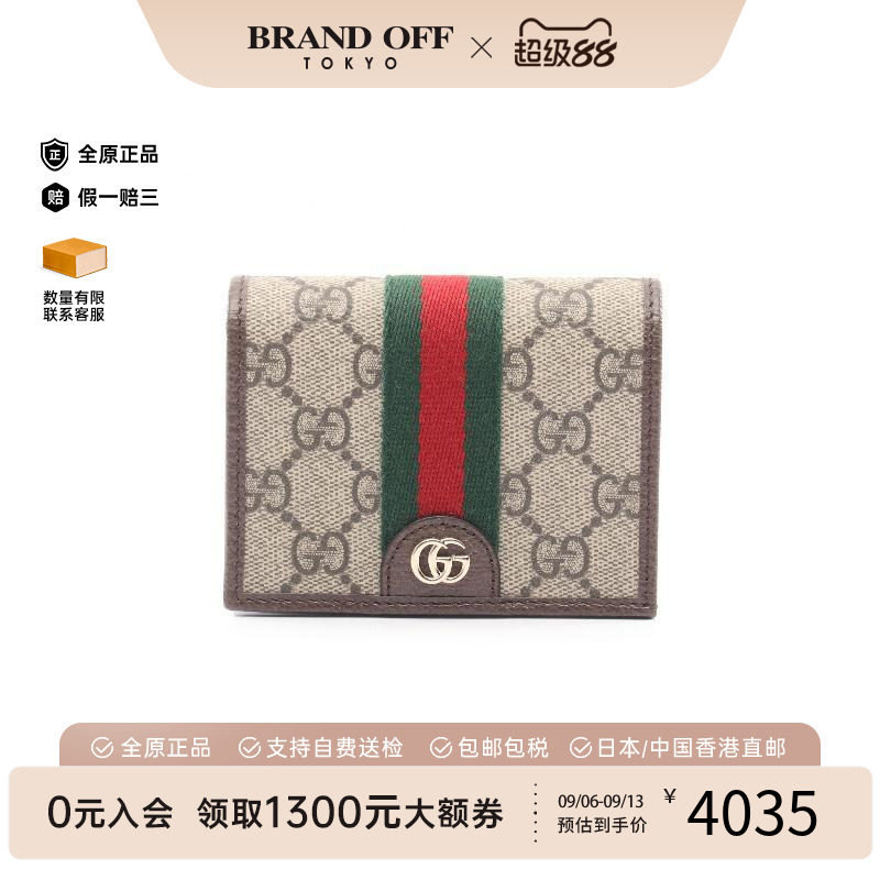 中古Gucci古驰短钱包レディース