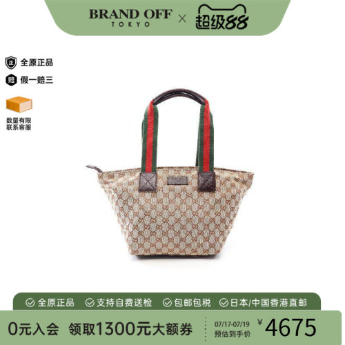 中古-日本进口Gucci古驰托特包