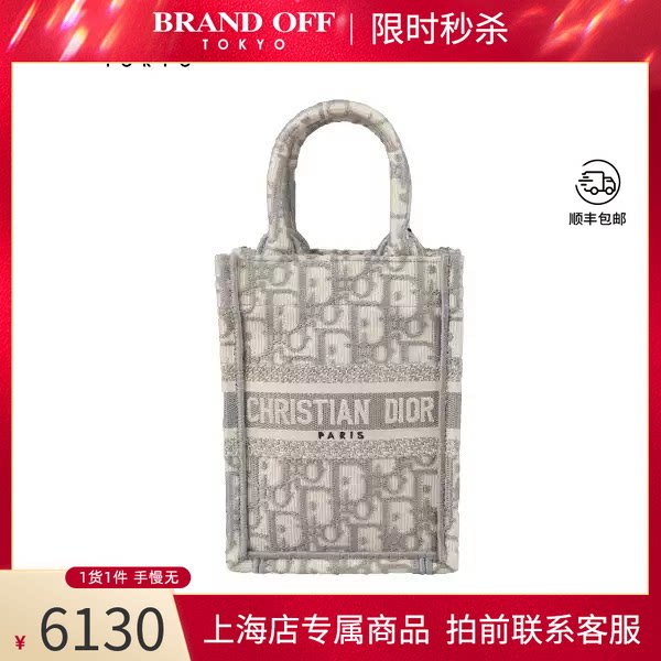 DIOR(迪奥)老花迷你斜挎包