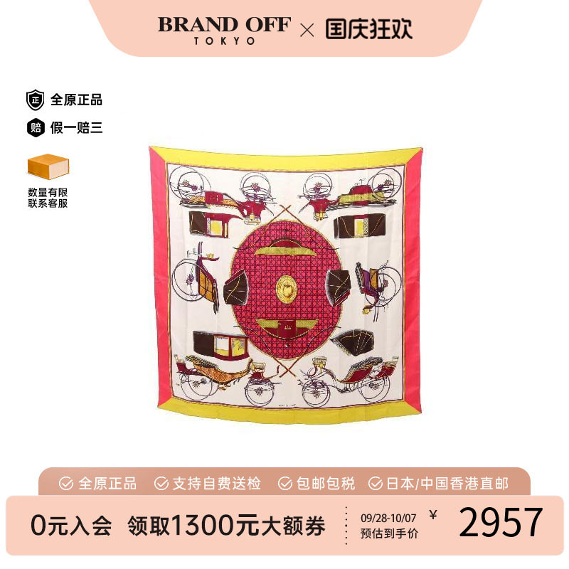 中古Hermes爱马仕围巾/丝巾