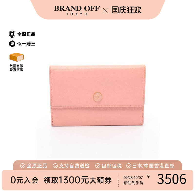 中古Chanel香奈儿短钱包