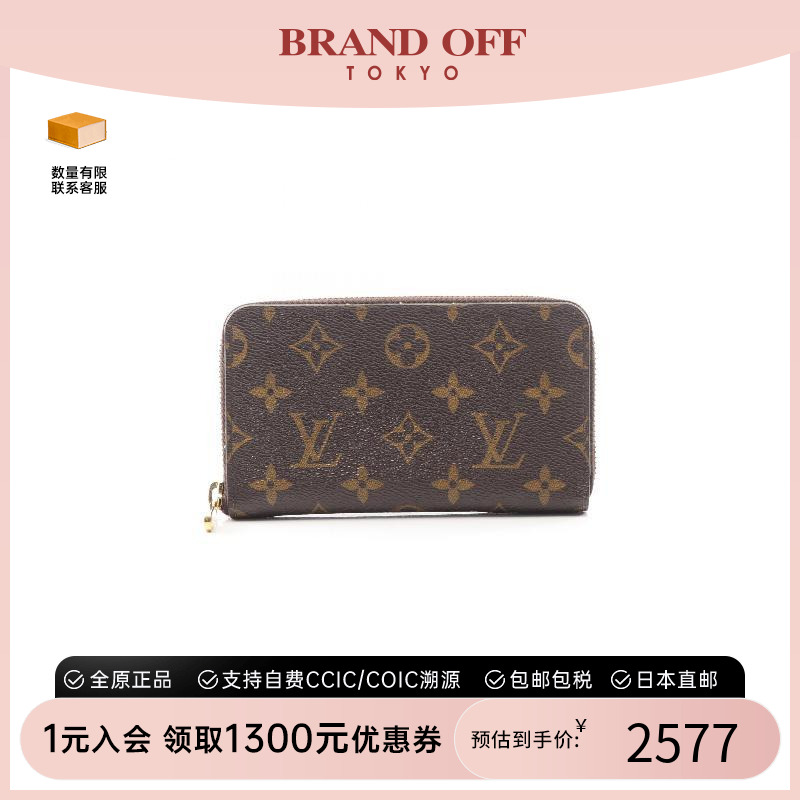 中古LV路易威登长钱包レディース