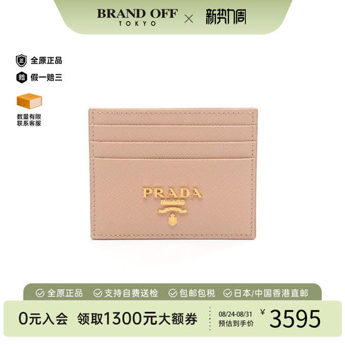 中古-日本进口Prada普拉达卡包
