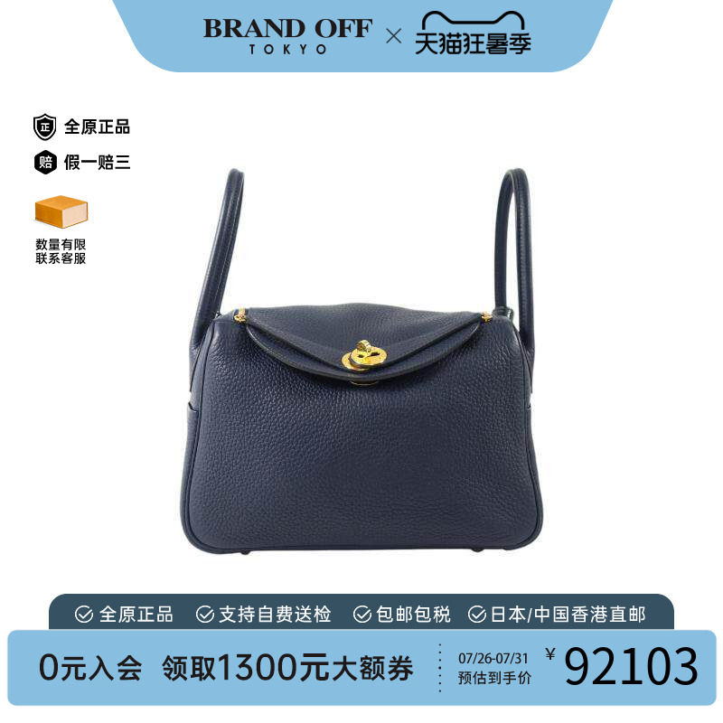 中古Hermes爱马仕斜挎包
