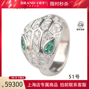 中古「95新」BVLGARI宝格丽SERPENTI戒指750白金51号354403