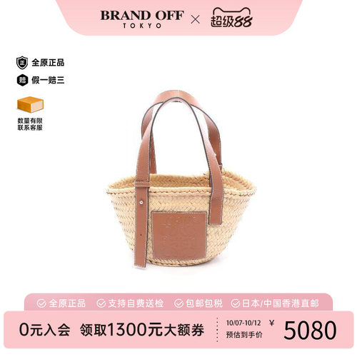 中古Loewe罗意威手提包