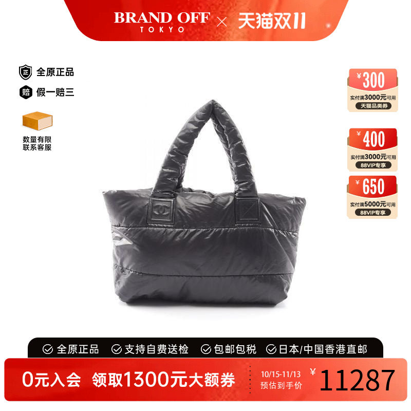 中古Chanel香奈儿托特包