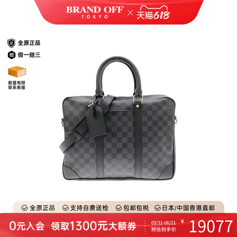 中古LV路易威登盘格斜挎包