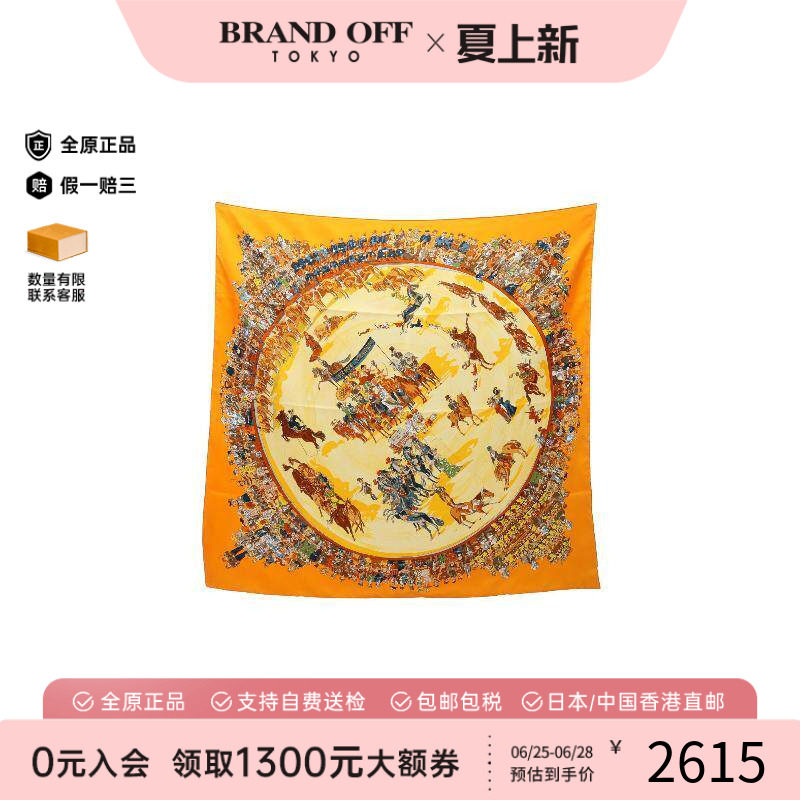中古Hermes爱马仕围巾/丝巾