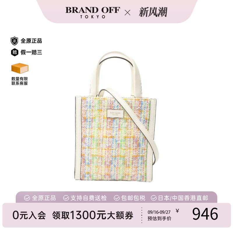 中古KateSpade凯特丝蓓斜挎包