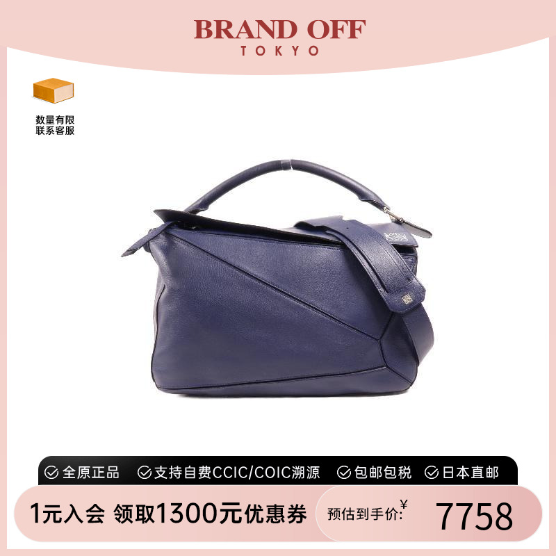 中古Loewe罗意威斜挎包