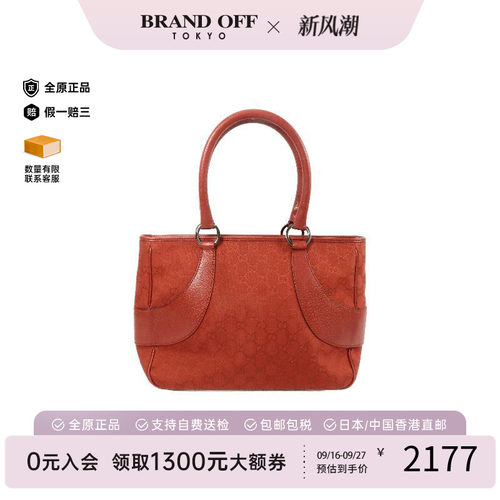 中古-日本进口Gucci古驰托特包