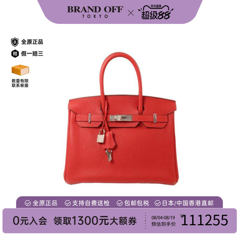 中古Hermes爱马仕手提包
