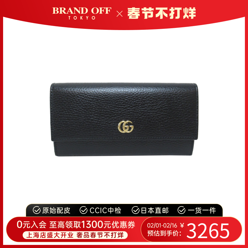中古GUCCI古驰95新GG Marmont钱包长款钱包手拿包BRANDOFF