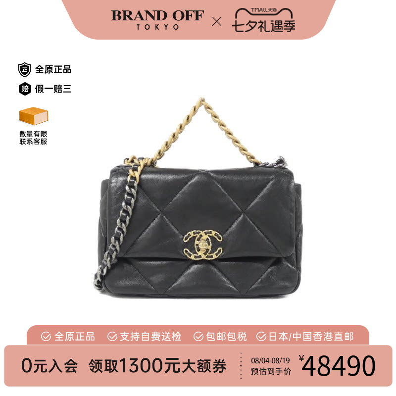 中古CHANEL香奈儿斜挎包