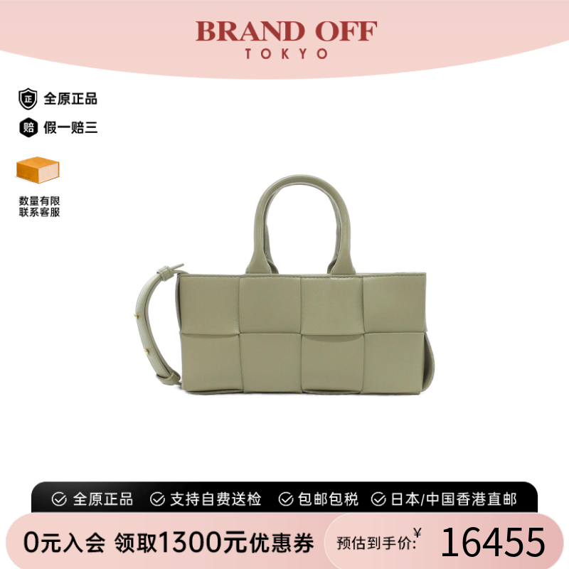 中古BV小羊皮编织手提斜挎包