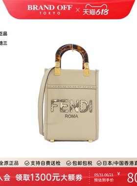 中古FENDI芬迪女包A级95新Sunshine Shopper 斜挎包