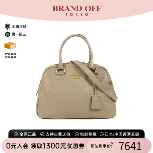 中古Prada普拉达斜挎包