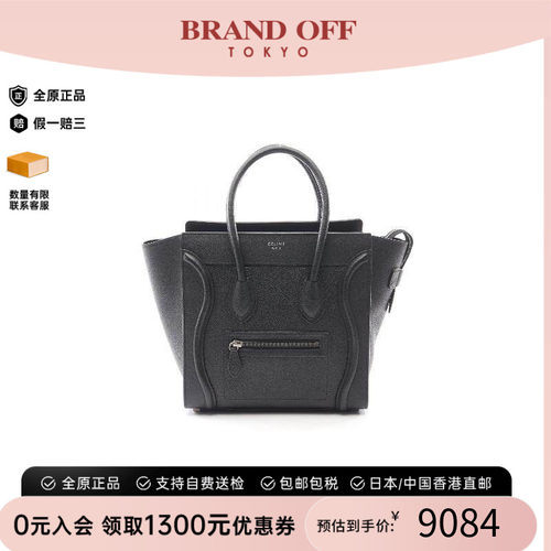 中古Celine赛琳托特包