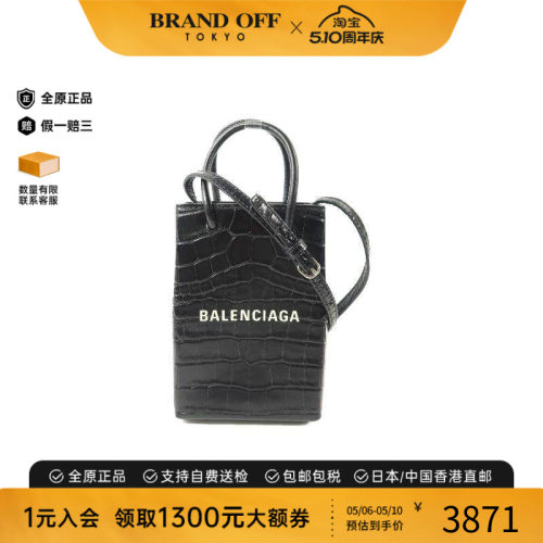 中古Balenciaga巴黎世家斜挎包