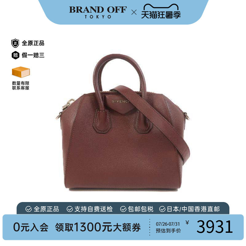中古Givenchy纪梵希斜挎包