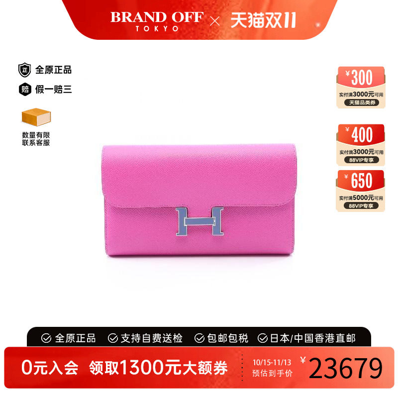 中古Hermes爱马仕长钱包