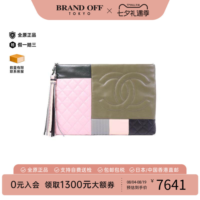 中古Chanel香奈儿手拿包