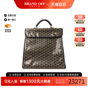 中古品Goyard戈雅女包A级95新Backpack背包双肩包