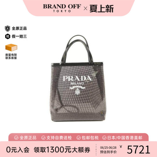 中古Prada普拉达托特包