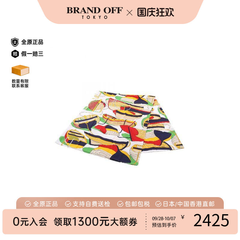 中古Hermes爱马仕围巾/丝巾
