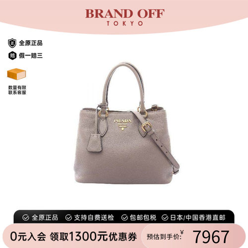 中古Prada普拉达斜挎包