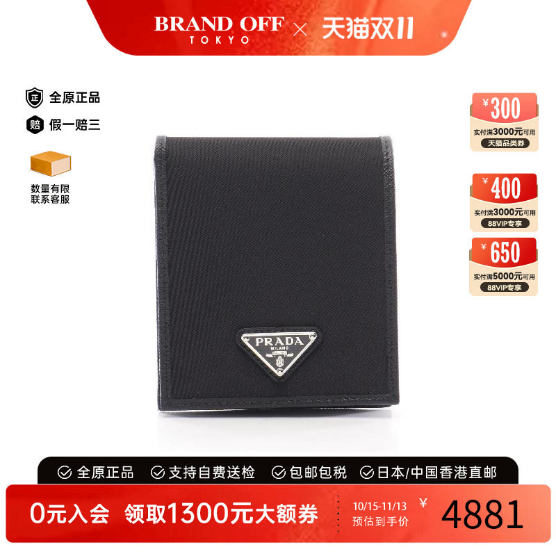 中古Prada普拉达短钱包メンズ