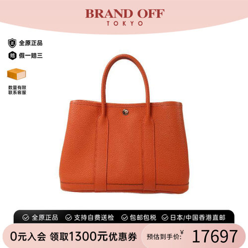中古Hermes爱马仕托特包